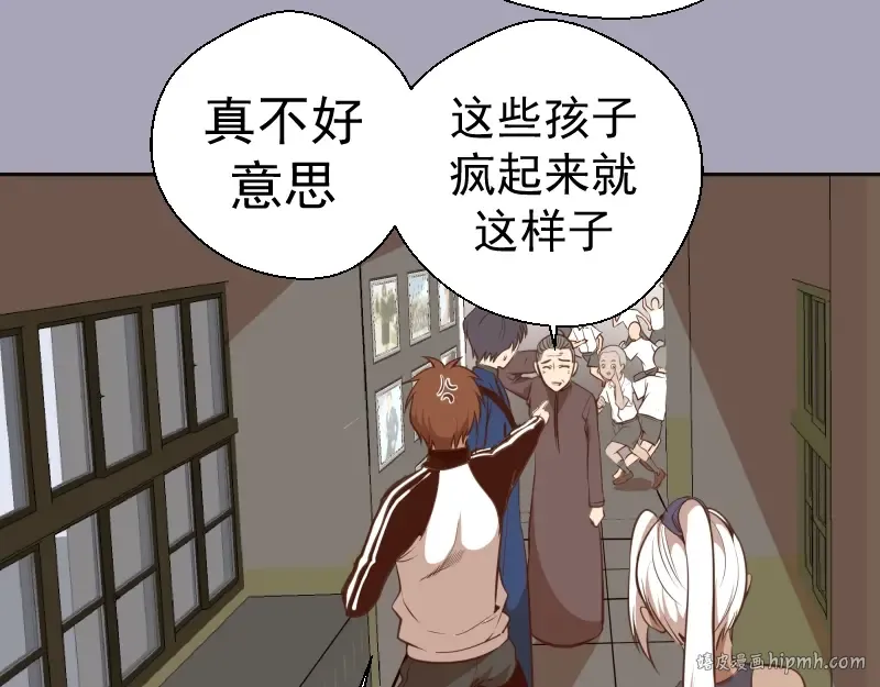 第43话 双修法师VS双头尸王 第16页