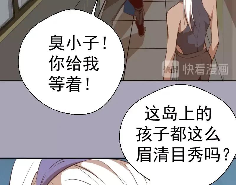 第43话 双修法师VS双头尸王 第17页