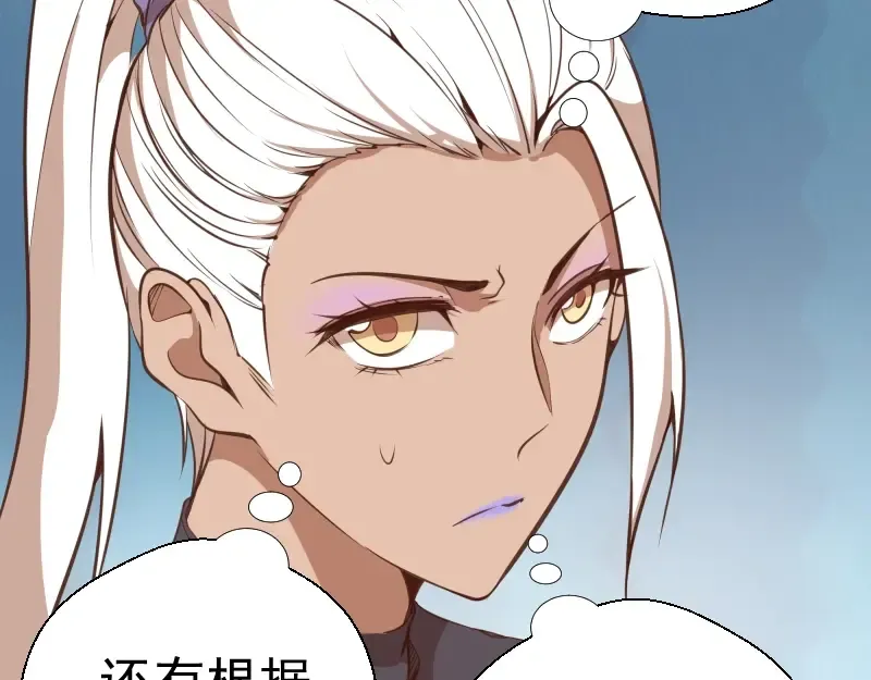 第43话 双修法师VS双头尸王 第18页