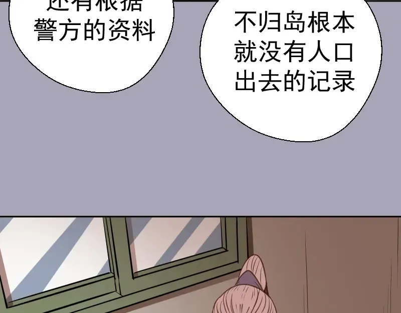 第43话 双修法师VS双头尸王 第19页