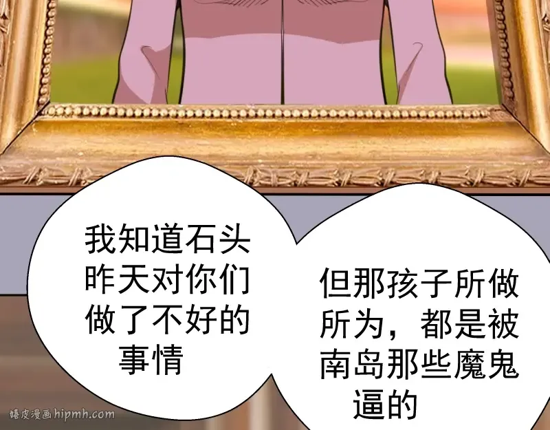第43话 双修法师VS双头尸王 第24页