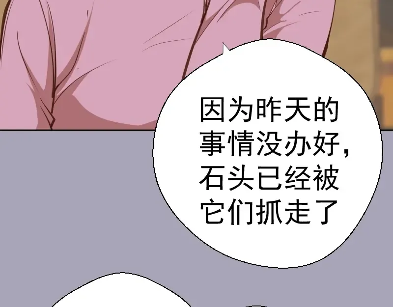 第43话 双修法师VS双头尸王 第26页