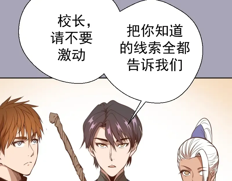 第43话 双修法师VS双头尸王 第27页