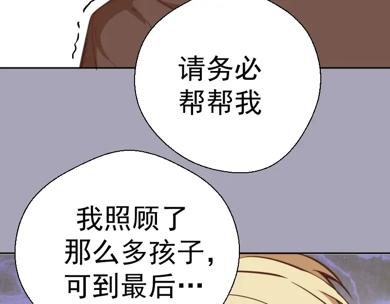 第43话 双修法师VS双头尸王 第30页