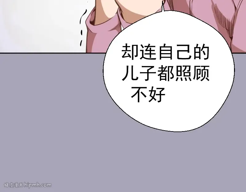 第43话 双修法师VS双头尸王 第32页