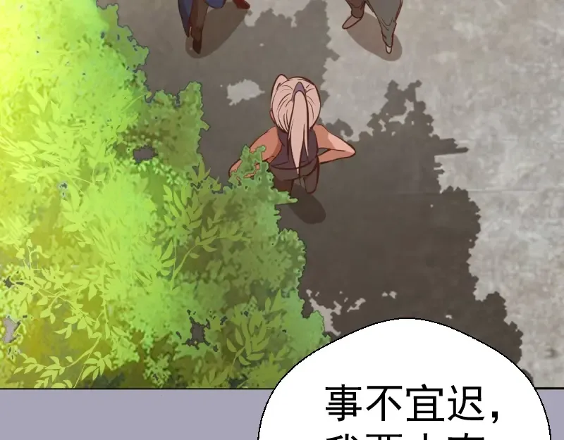 第43话 双修法师VS双头尸王 第34页