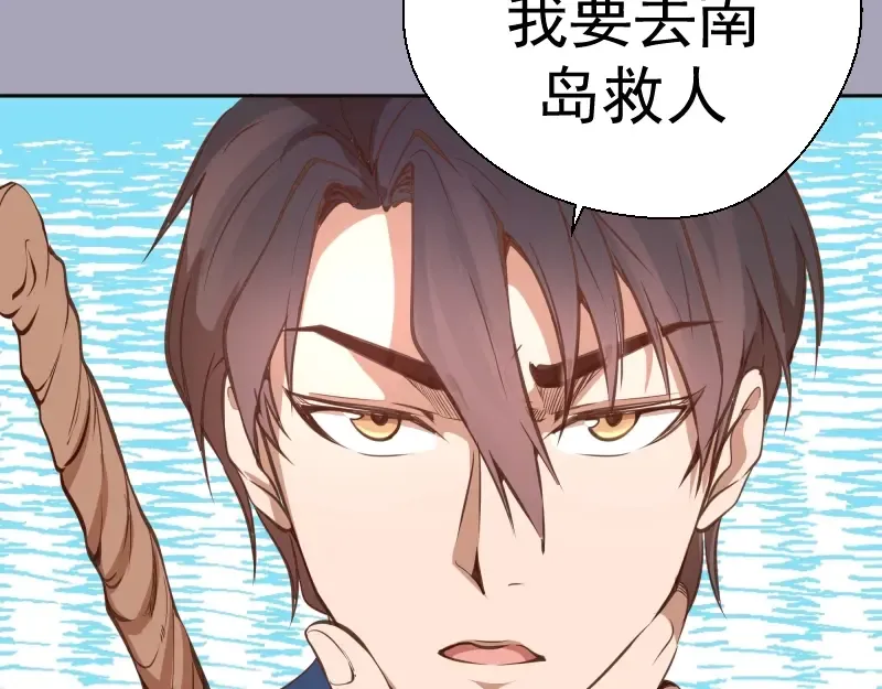 第43话 双修法师VS双头尸王 第35页