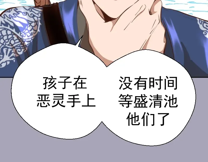第43话 双修法师VS双头尸王 第36页