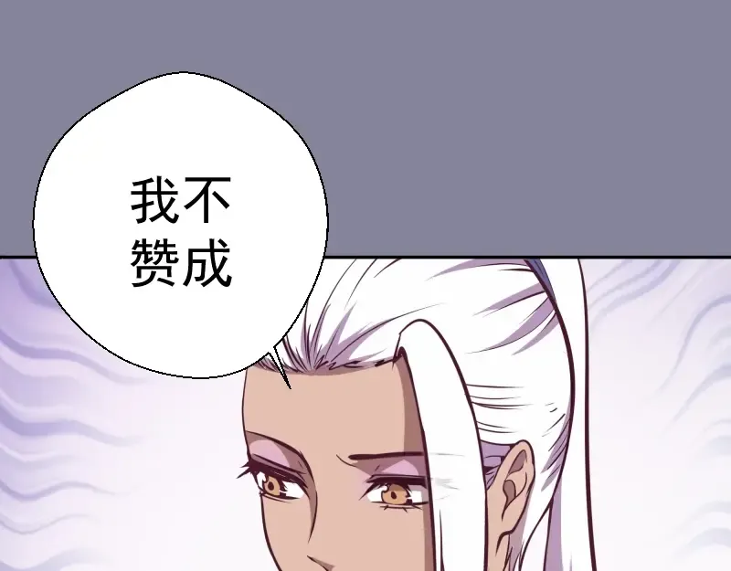 第43话 双修法师VS双头尸王 第37页