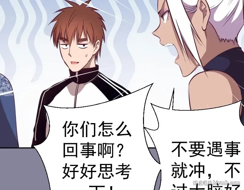 第43话 双修法师VS双头尸王 第40页