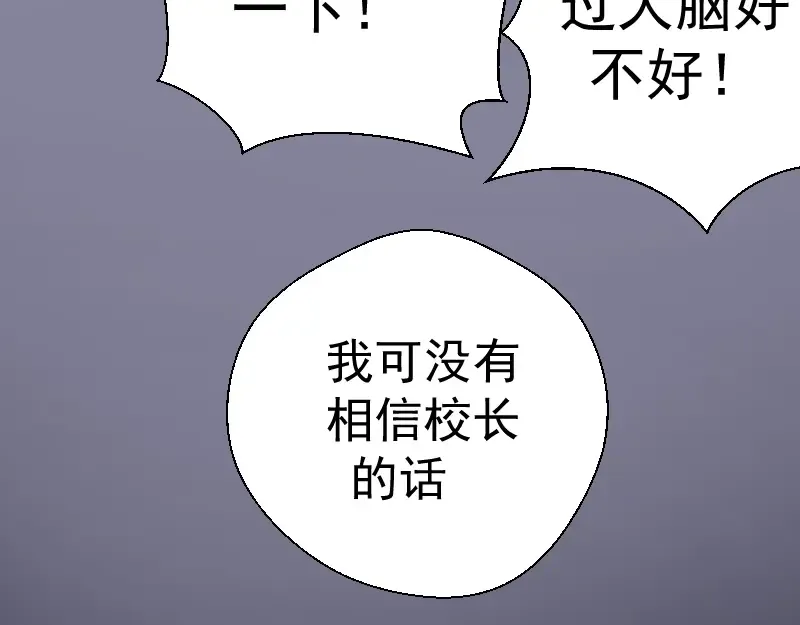 第43话 双修法师VS双头尸王 第41页