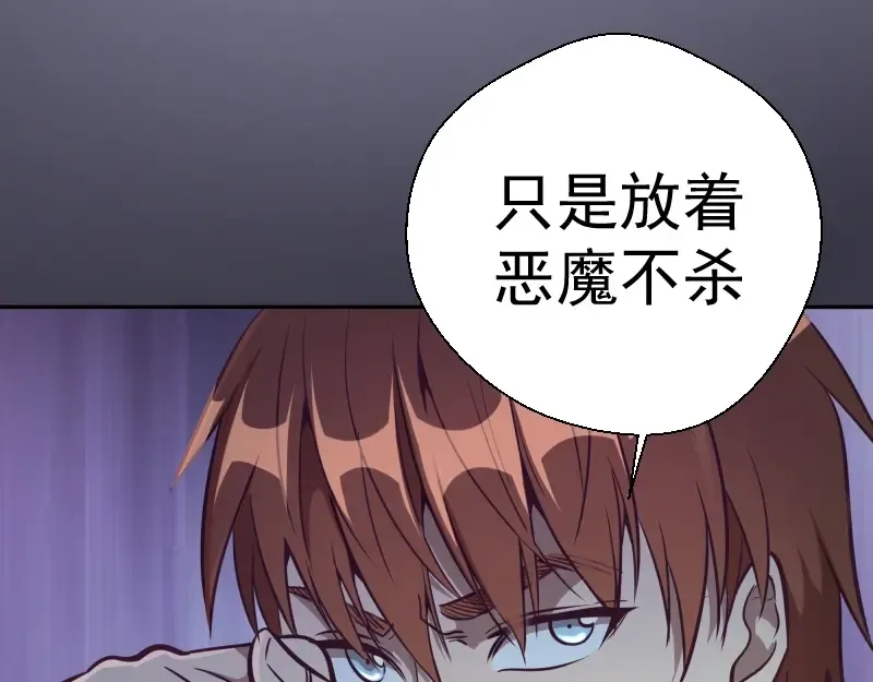 第43话 双修法师VS双头尸王 第42页