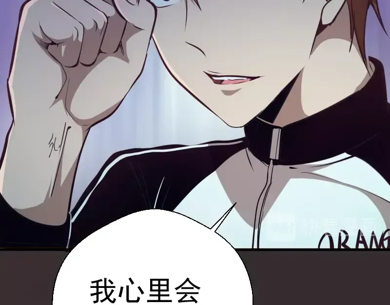 第43话 双修法师VS双头尸王 第43页