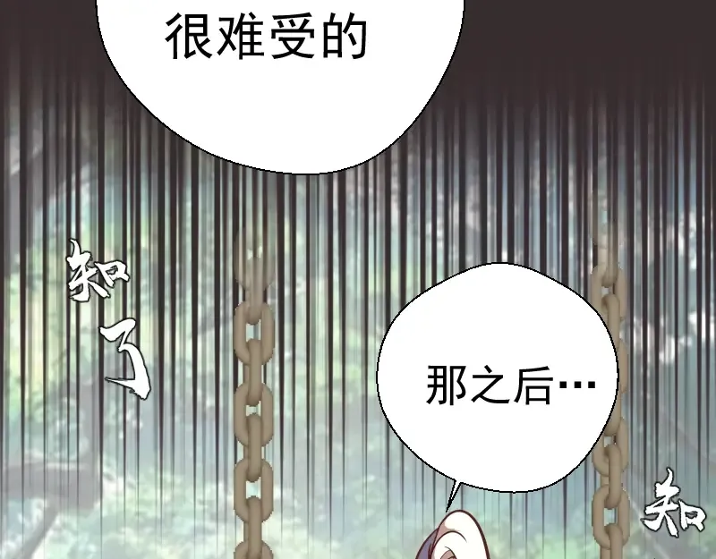 第43话 双修法师VS双头尸王 第44页