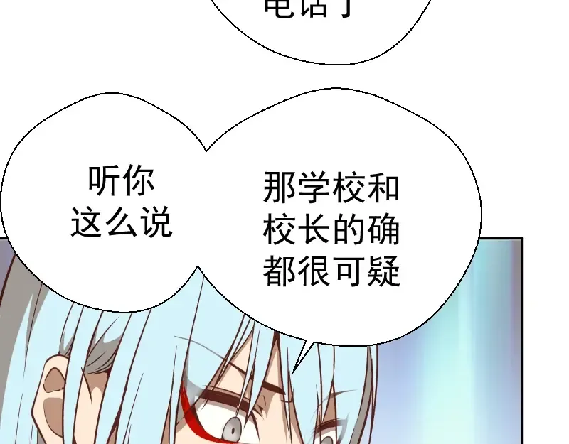 第43话 双修法师VS双头尸王 第47页