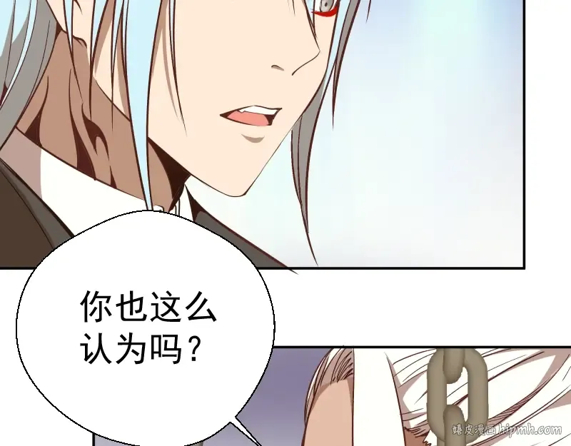 第43话 双修法师VS双头尸王 第48页