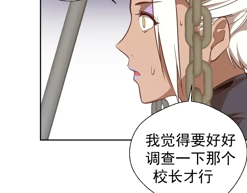 第43话 双修法师VS双头尸王 第49页