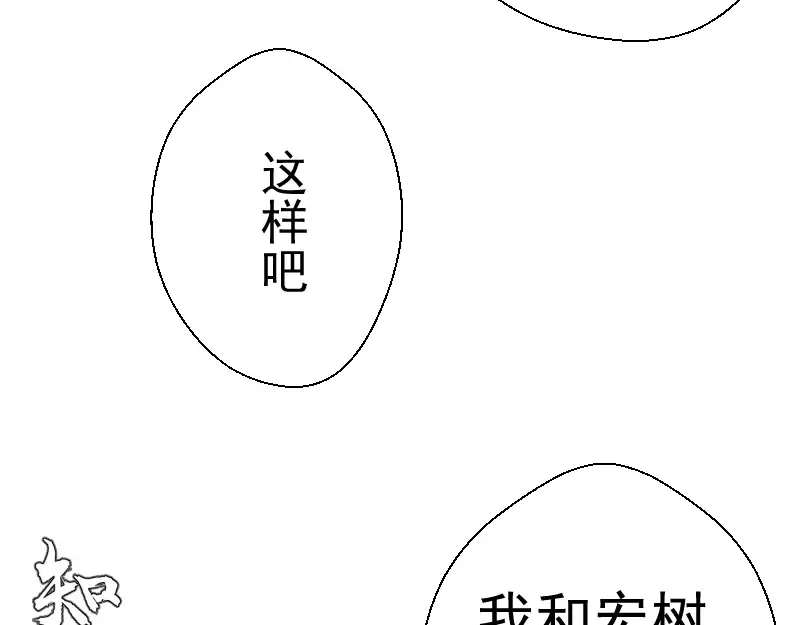 第43话 双修法师VS双头尸王 第50页