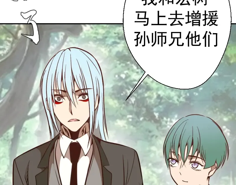 第43话 双修法师VS双头尸王 第51页