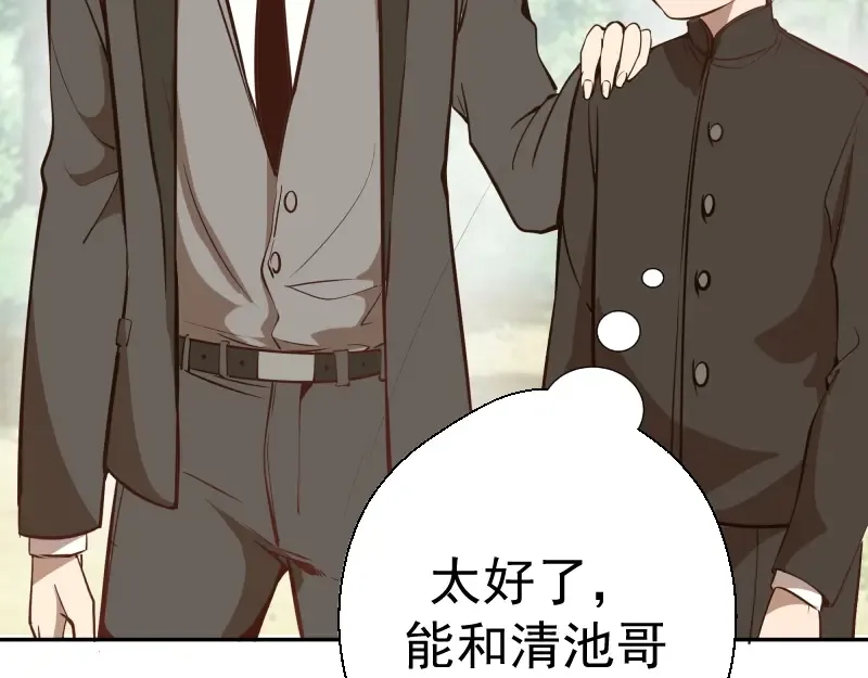第43话 双修法师VS双头尸王 第52页
