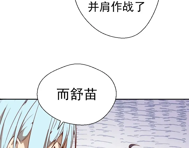 第43话 双修法师VS双头尸王 第53页