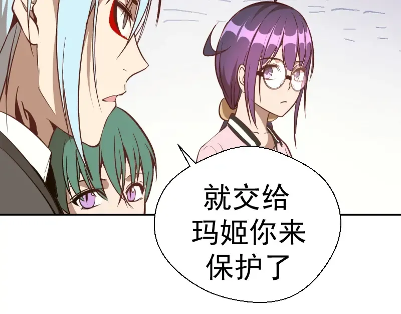 第43话 双修法师VS双头尸王 第54页