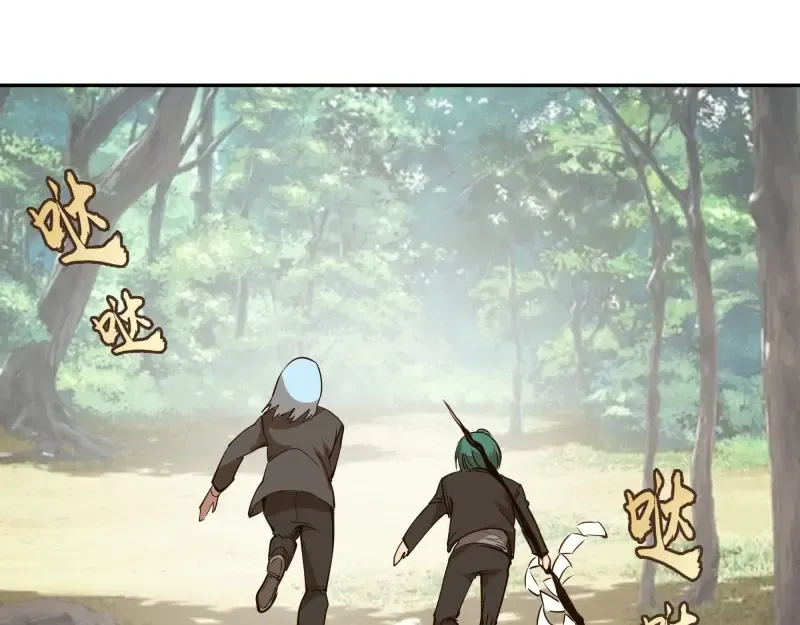 第43话 双修法师VS双头尸王 第57页