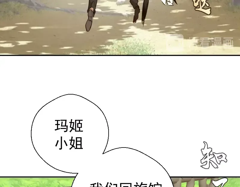 第43话 双修法师VS双头尸王 第58页