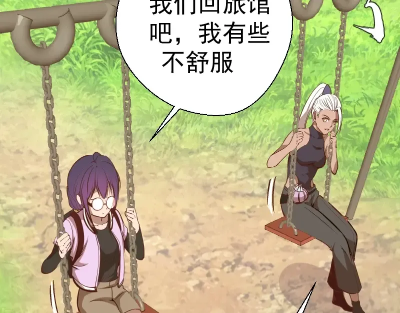 第43话 双修法师VS双头尸王 第59页