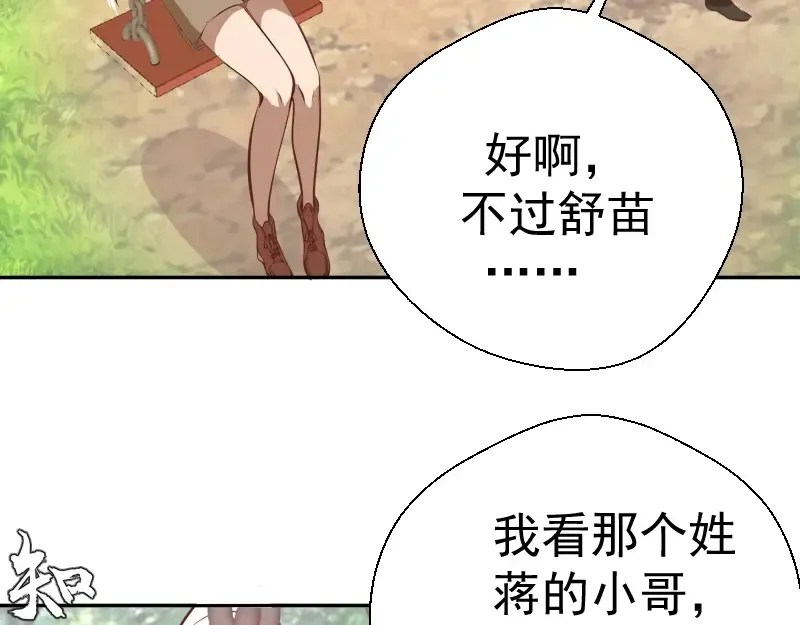 第43话 双修法师VS双头尸王 第60页