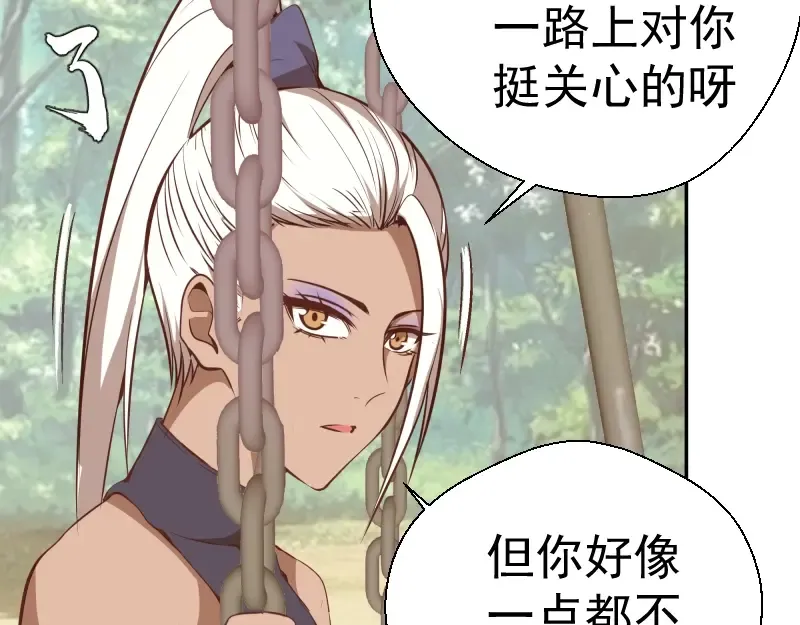 第43话 双修法师VS双头尸王 第61页