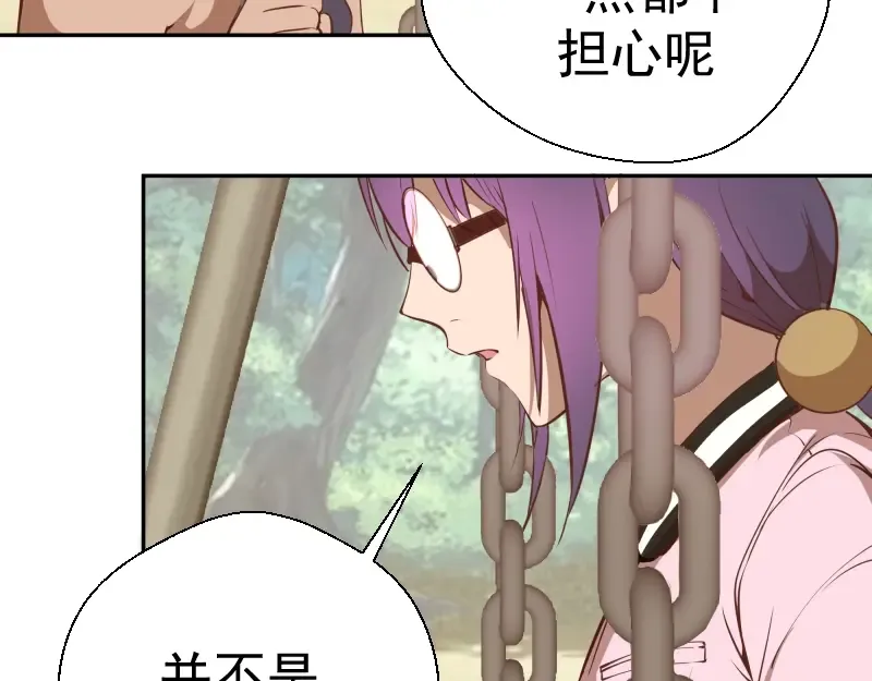第43话 双修法师VS双头尸王 第62页