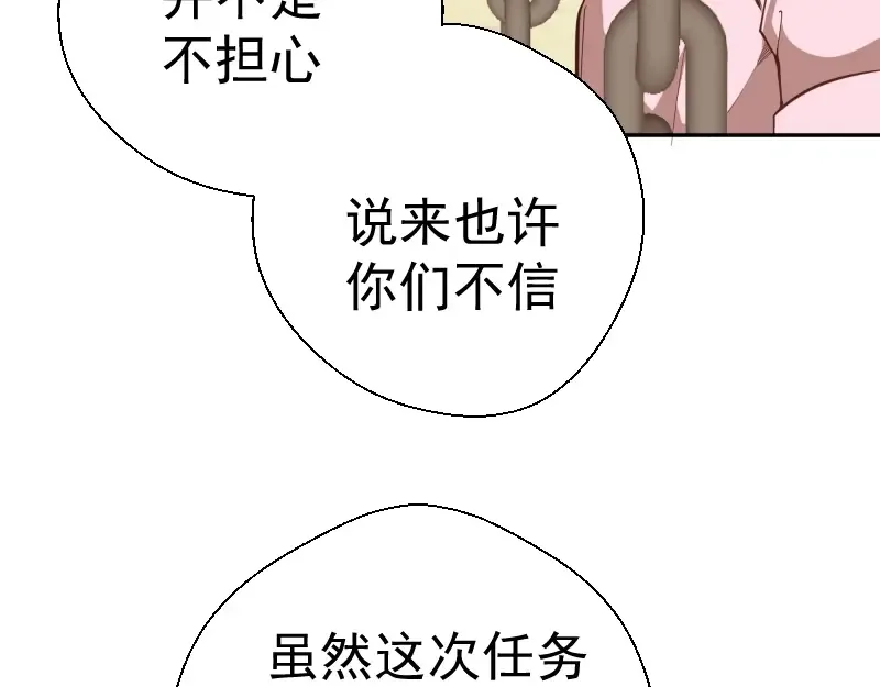 第43话 双修法师VS双头尸王 第63页