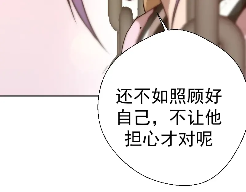 第43话 双修法师VS双头尸王 第67页