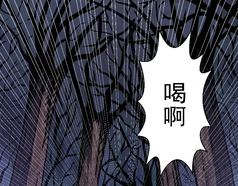 第43话 双修法师VS双头尸王 第70页