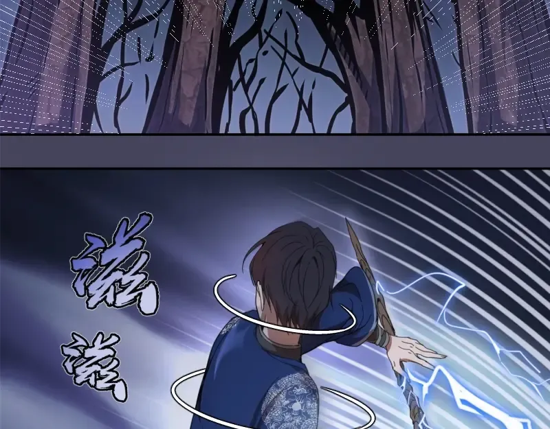 第43话 双修法师VS双头尸王 第71页
