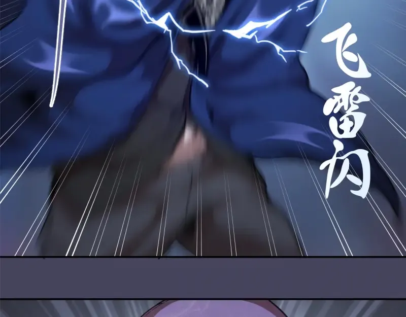 第43话 双修法师VS双头尸王 第74页