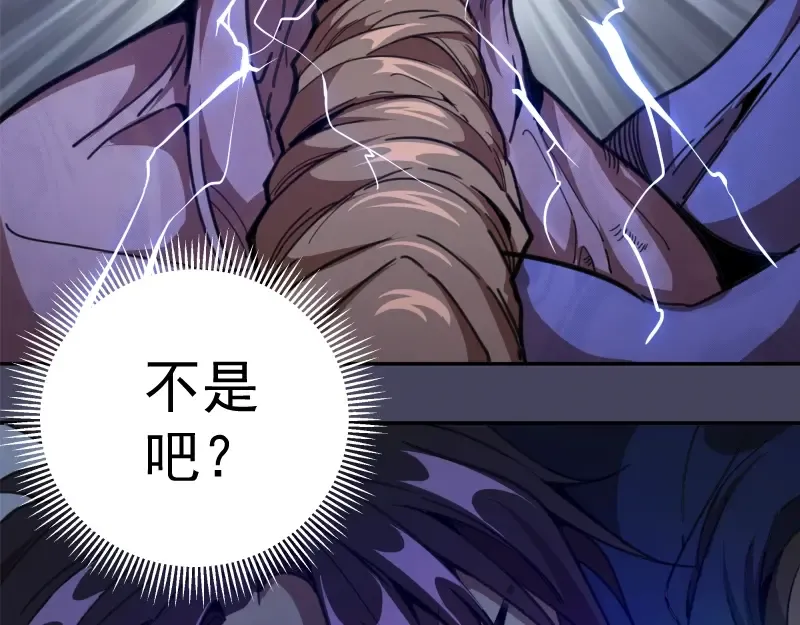 第43话 双修法师VS双头尸王 第76页