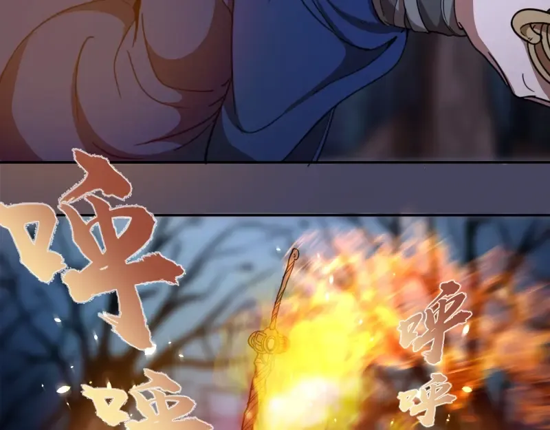 第43话 双修法师VS双头尸王 第79页
