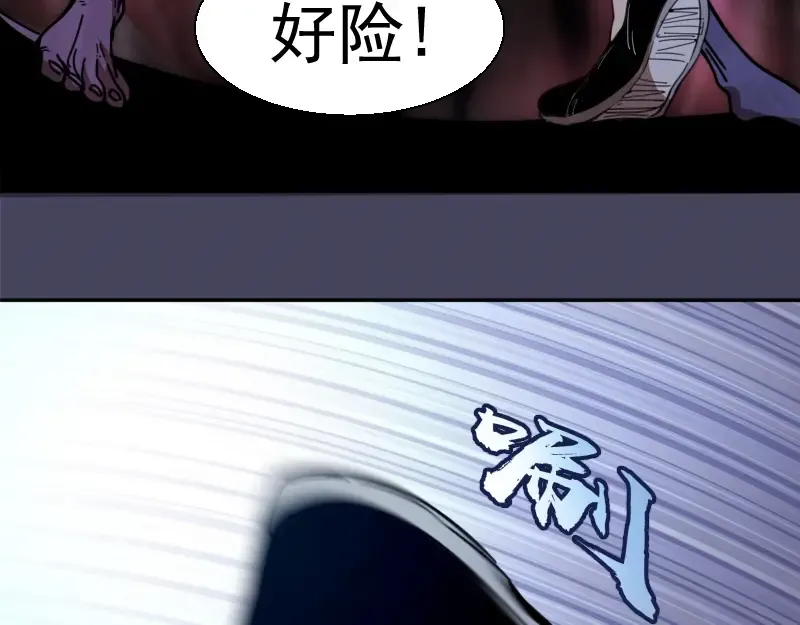第43话 双修法师VS双头尸王 第82页