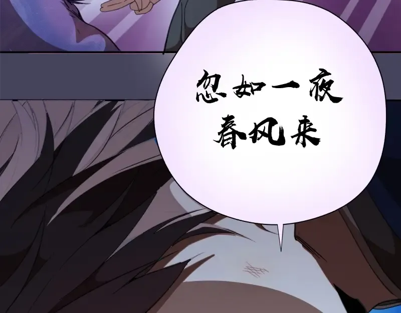 第43话 双修法师VS双头尸王 第86页