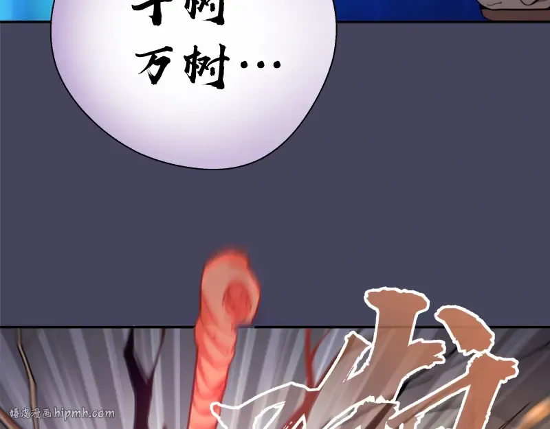 第43话 双修法师VS双头尸王 第88页