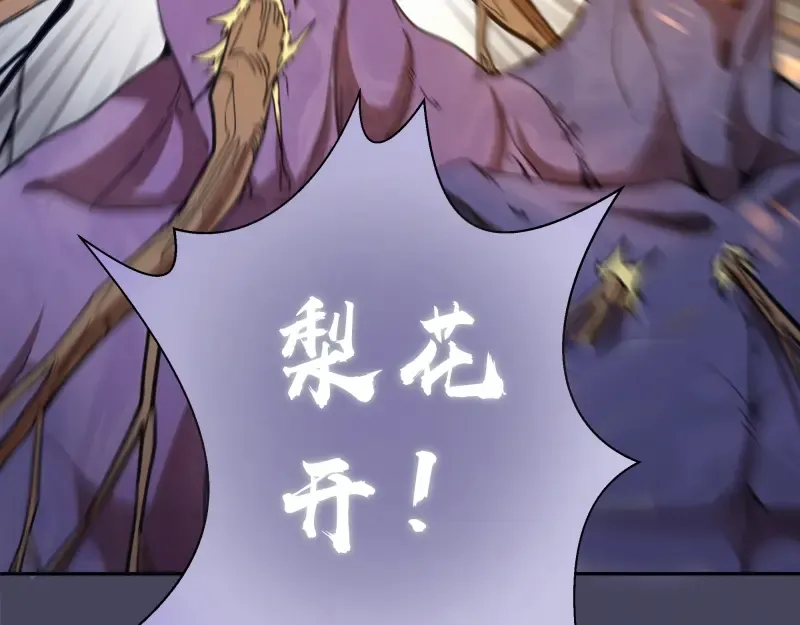 第43话 双修法师VS双头尸王 第90页