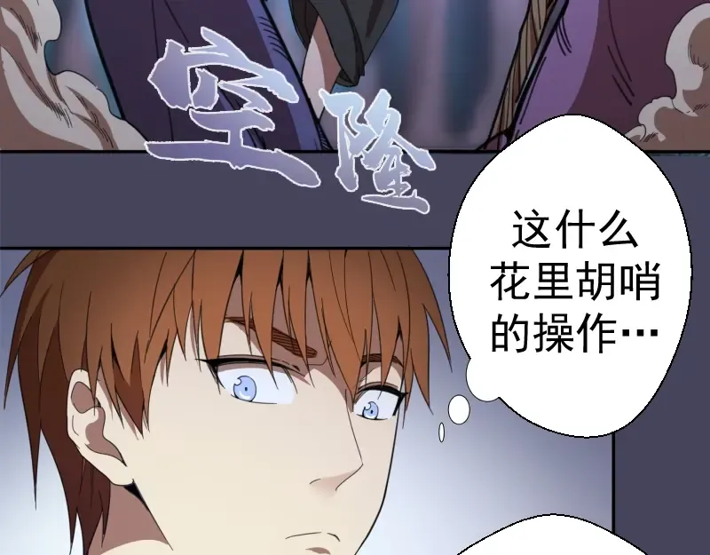 第43话 双修法师VS双头尸王 第93页