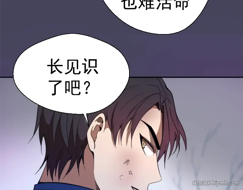 第43话 双修法师VS双头尸王 第96页