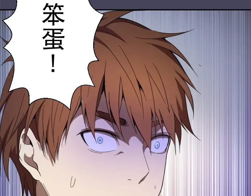 第43话 双修法师VS双头尸王 第98页