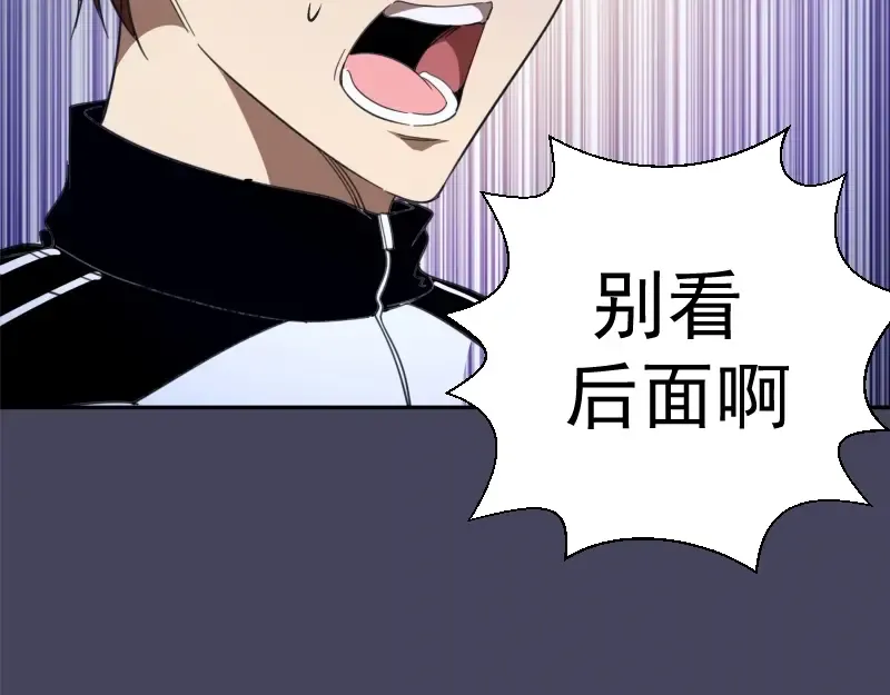 第43话 双修法师VS双头尸王 第99页