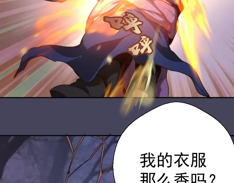 第43话 双修法师VS双头尸王 第102页