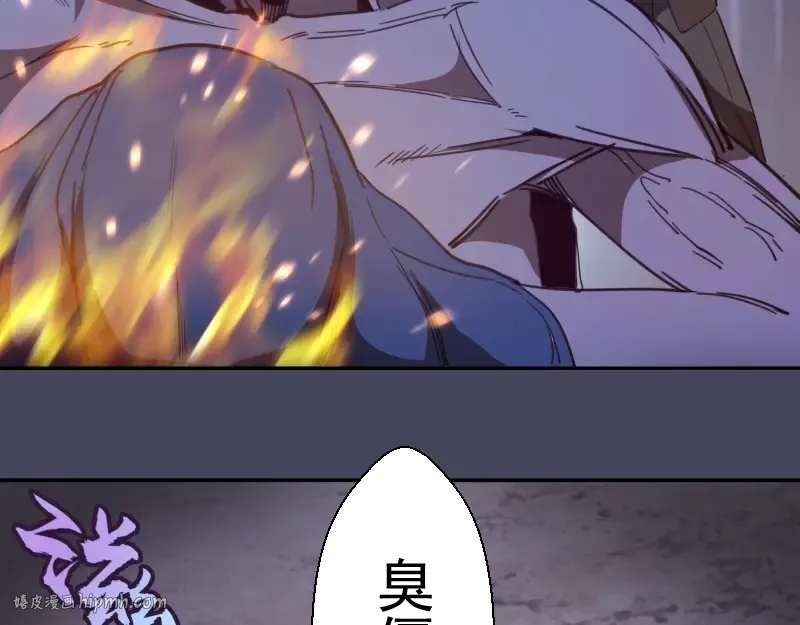 第43话 双修法师VS双头尸王 第104页