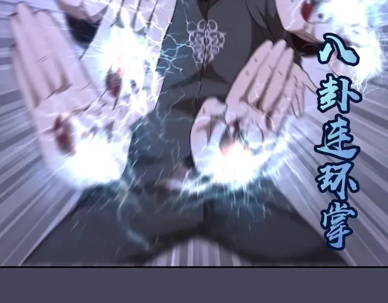 第43话 双修法师VS双头尸王 第107页
